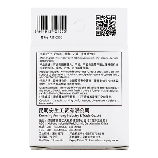 Disposable Anti-Fog Lens Cleaning Wipes – 10×12cm | 35gsm Wet-Strength Paper | OEM & ODM
